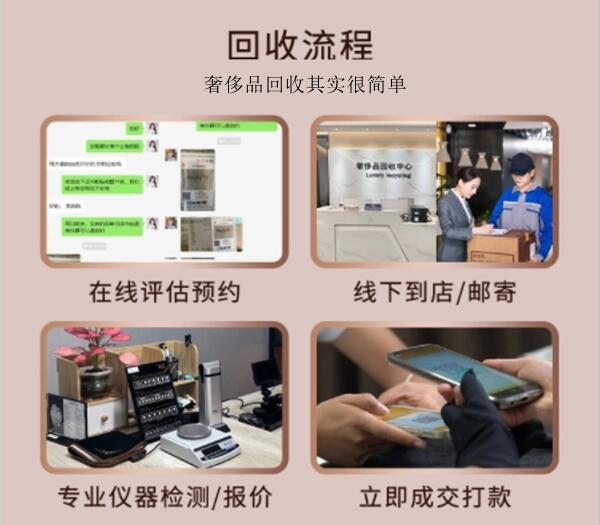 遵义播州区回收奢侈品价格