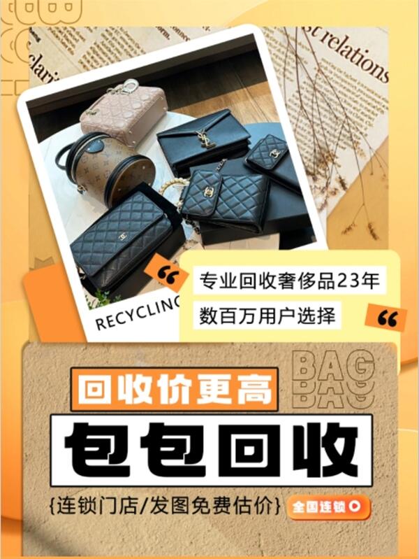 遵义播州区回收包包