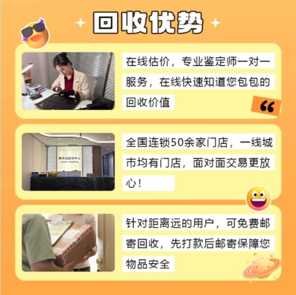 遵义播州区回收奢侈品价格